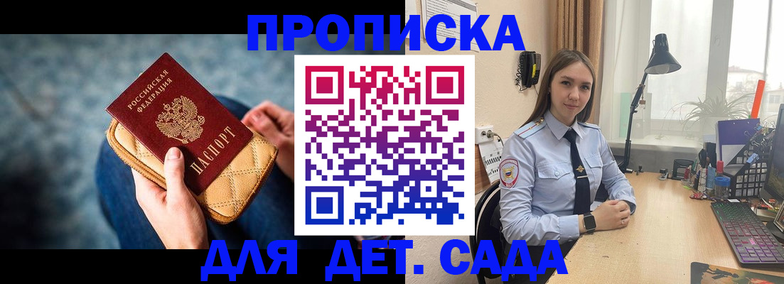 временная регистрация купить в Алапаевске