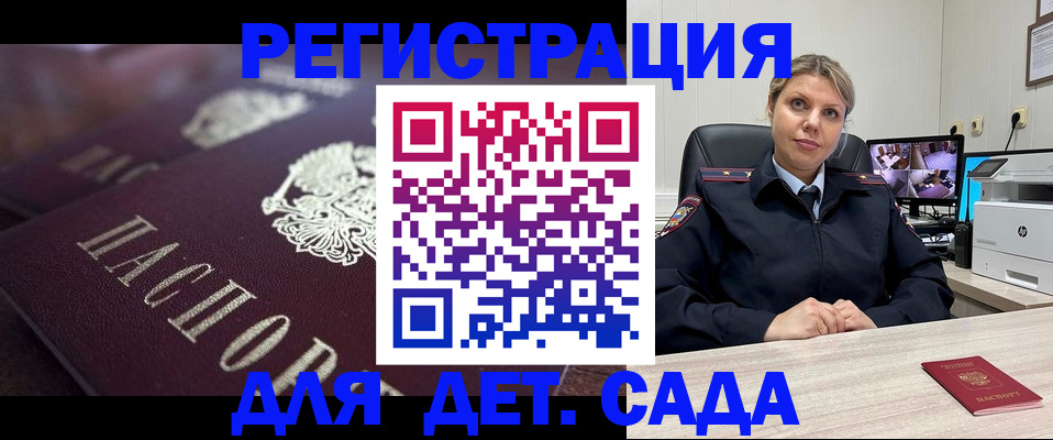 регистрация для дет. сада в Алапаевске