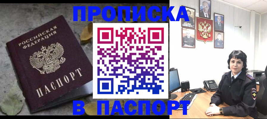 временная регистрация купить в Алапаевске