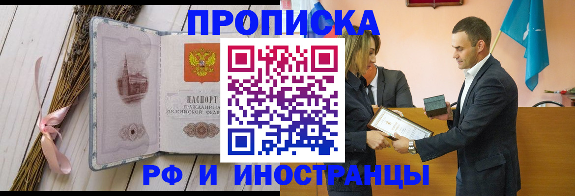 временная регистрация купить в Алапаевске