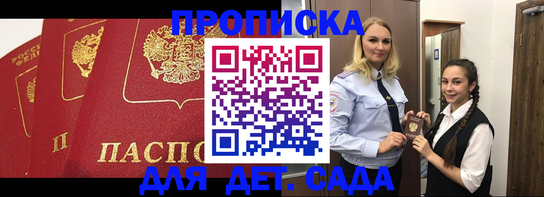 прописка поиск в Алапаевске