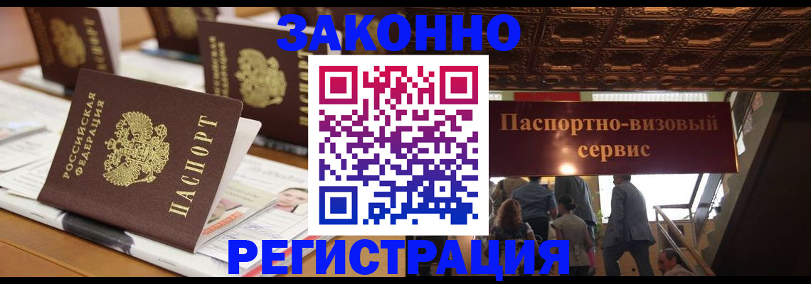 прописка иностранных граждан в Алапаевске