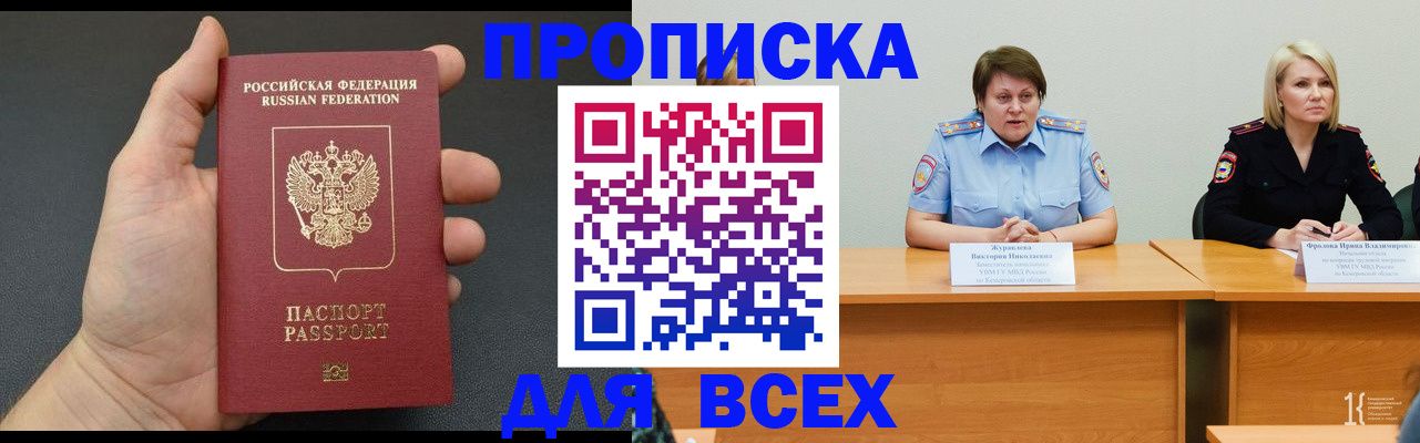 прописка законно в Алапаевске